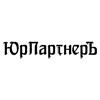 ООО "ЮрПартнерЪ"