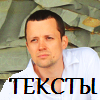 Андрей Титов