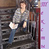 Селена Мене