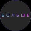 Демарт