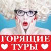 ООО ТК "ЭЛВИ-ТУР"