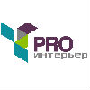 PROинтерьер