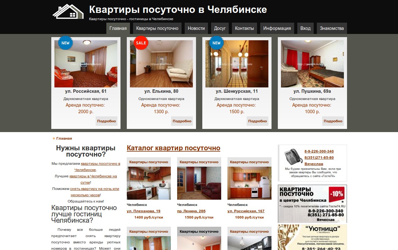 Квартиры В Челябинске Купить Дом Клик