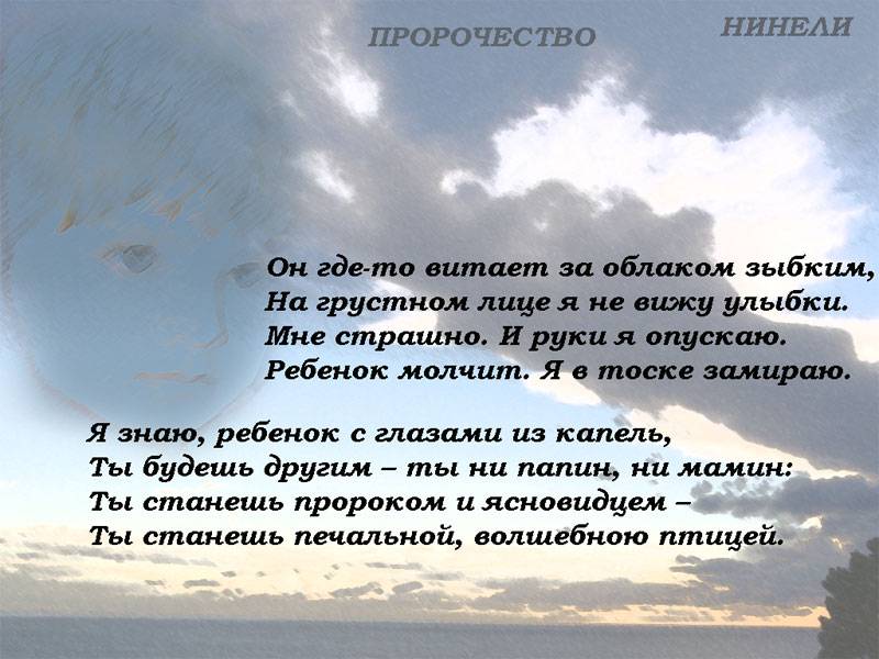 Стихи Для Детей Грустные