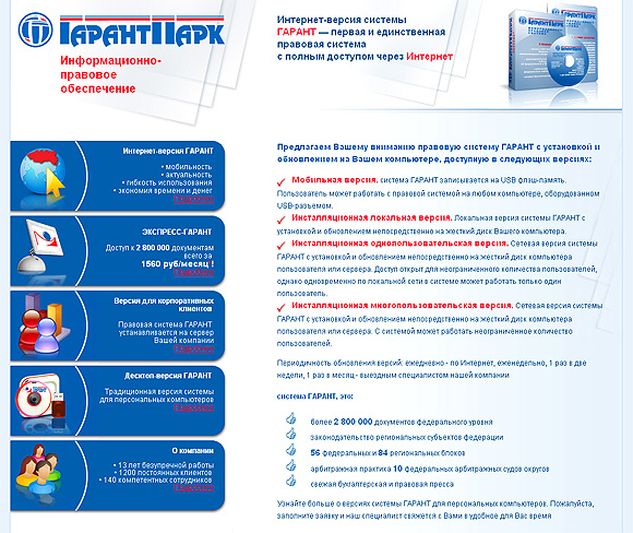 Интернет гарант авторизация