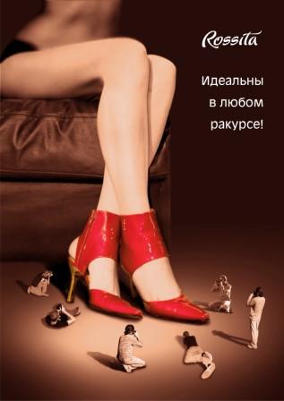 Плакат - рекламма обуви