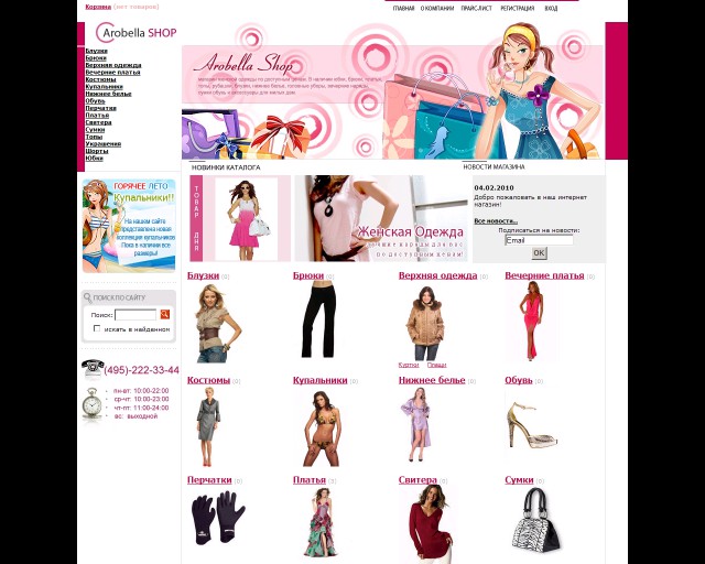 Магазин одежды стайл. 12 Историй официальный сайт интернет магазин женской одежды.