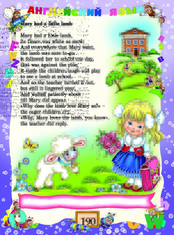 Песни английские стихи. Стихи на английском. Детские стишки на английском. Стихи на английском языке для детей. Стихи на английском для детей.