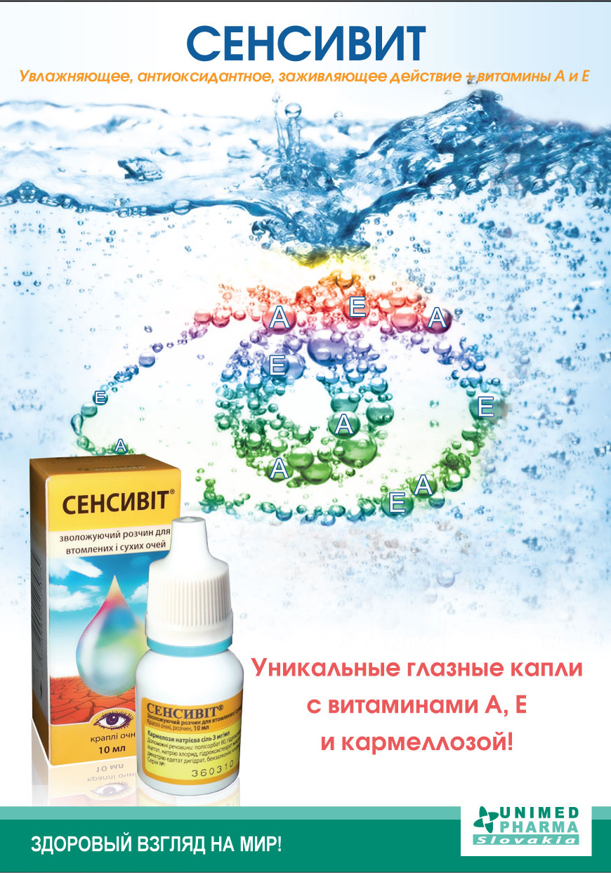Рос унимед. Рос унимед