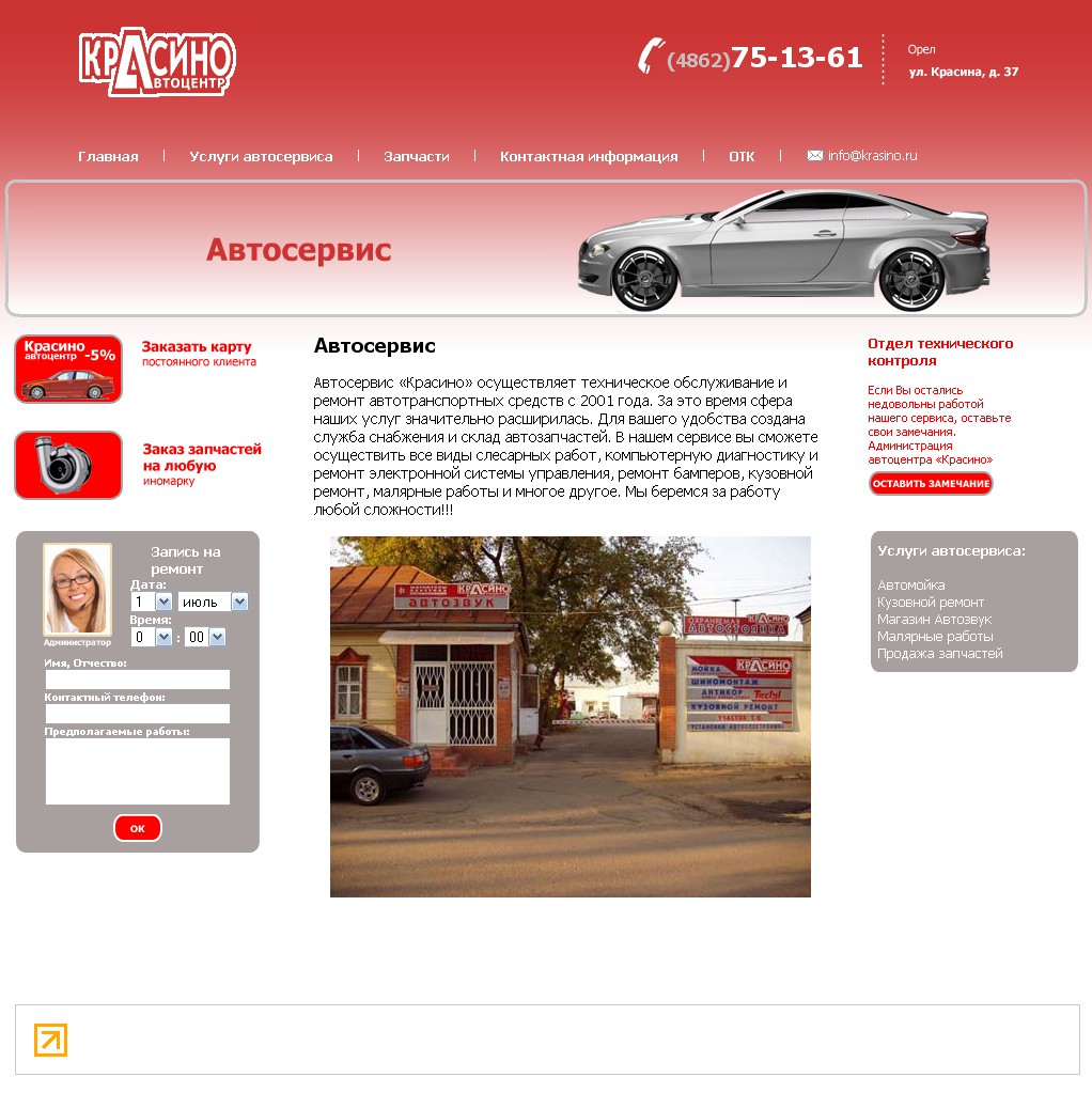 Купить Готовый Сайт Автосалона