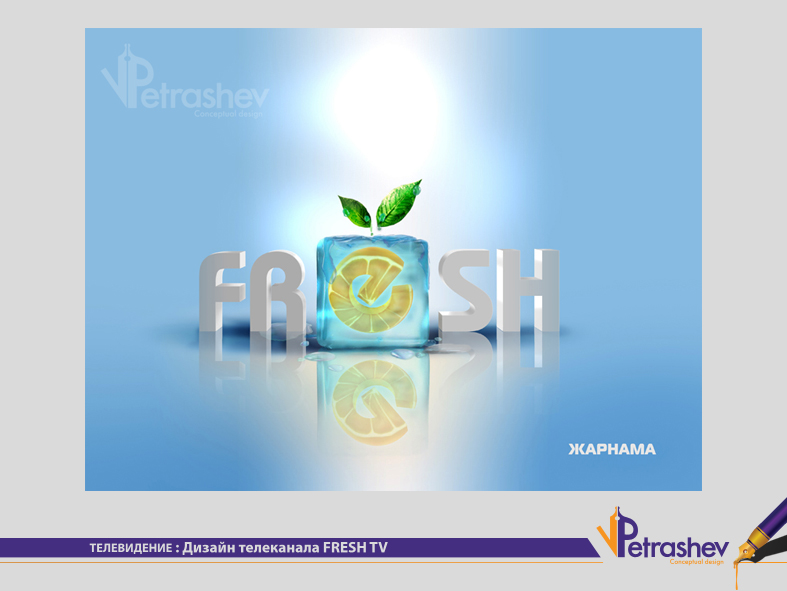 Fresh tv. Телеканал Фреш. Fresh TV Казахстан.