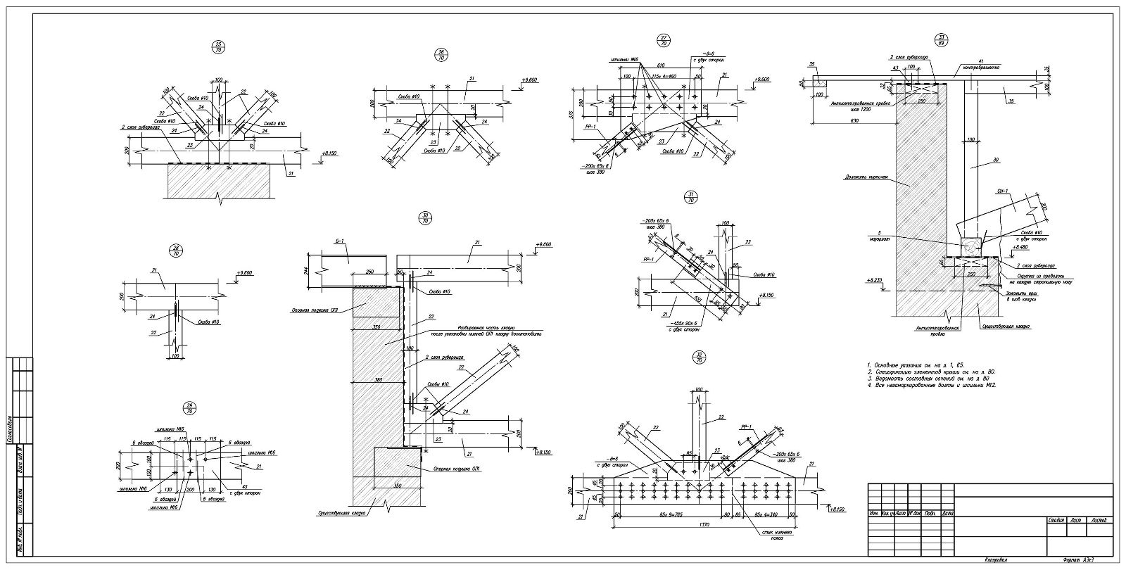 Узлы строительные чертежи
