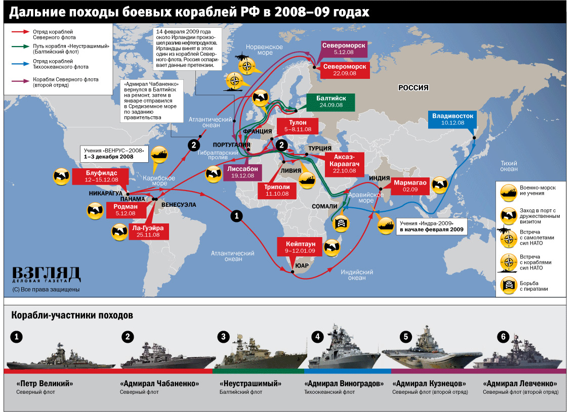 Маршруты кораблей. Базы ВМФ России на карте. Тихоокеанский флот ВМФ России карта. Военные флоты России на карте. Базы Тихоокеанского флота России на карте.