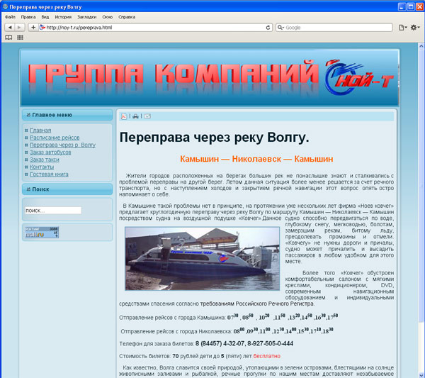 Алло такси урюпинск номер телефона. Алло такси Урюпинск Волгоград. Маршрутка Урюпинск Воронеж. Маршрутка Алло такси.