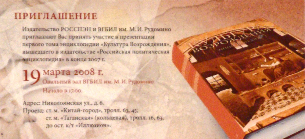 Письмо приглашение презентация