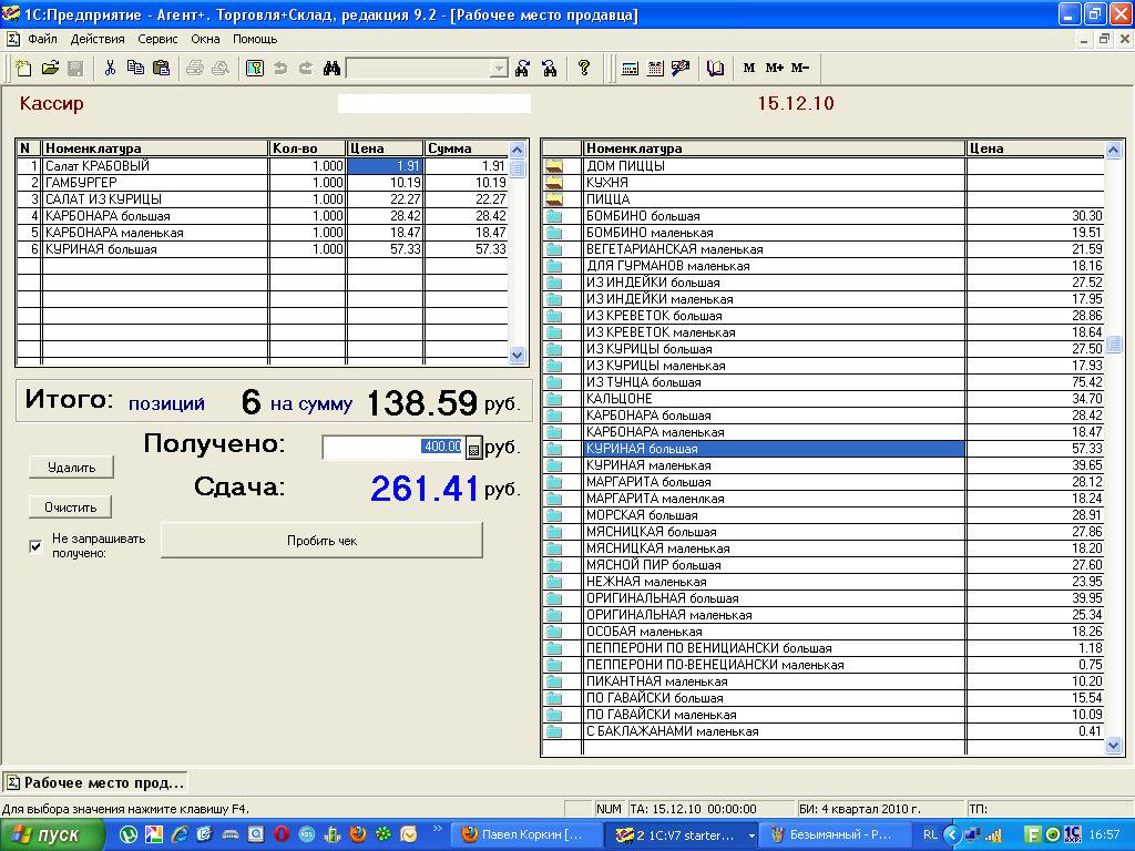 Адинес программа