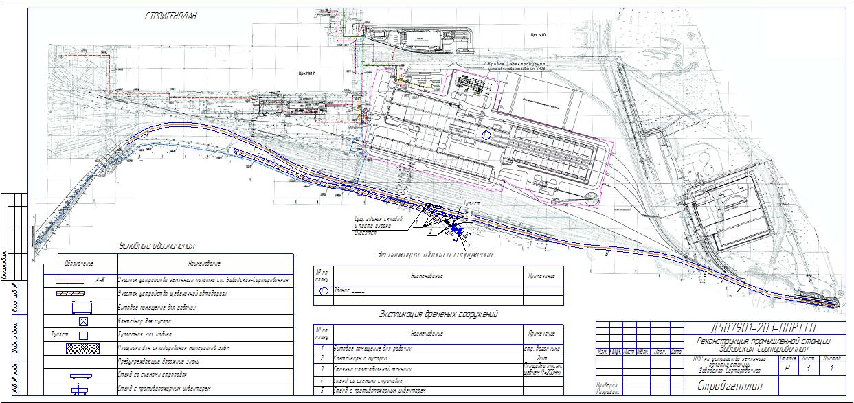Проект производства работ мдс 12 46.2008