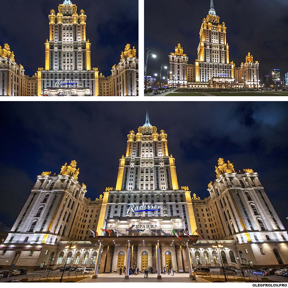 Radisson Royal Hotel Moscow (Гостиница Украина)