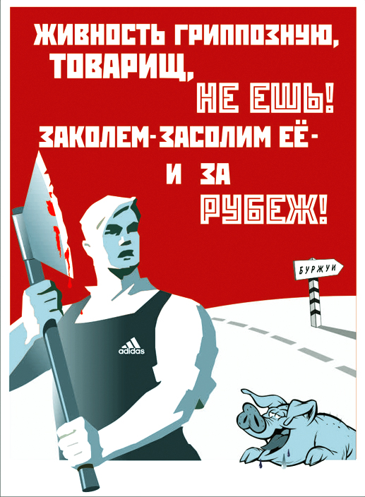 Картинки грипп прикольные