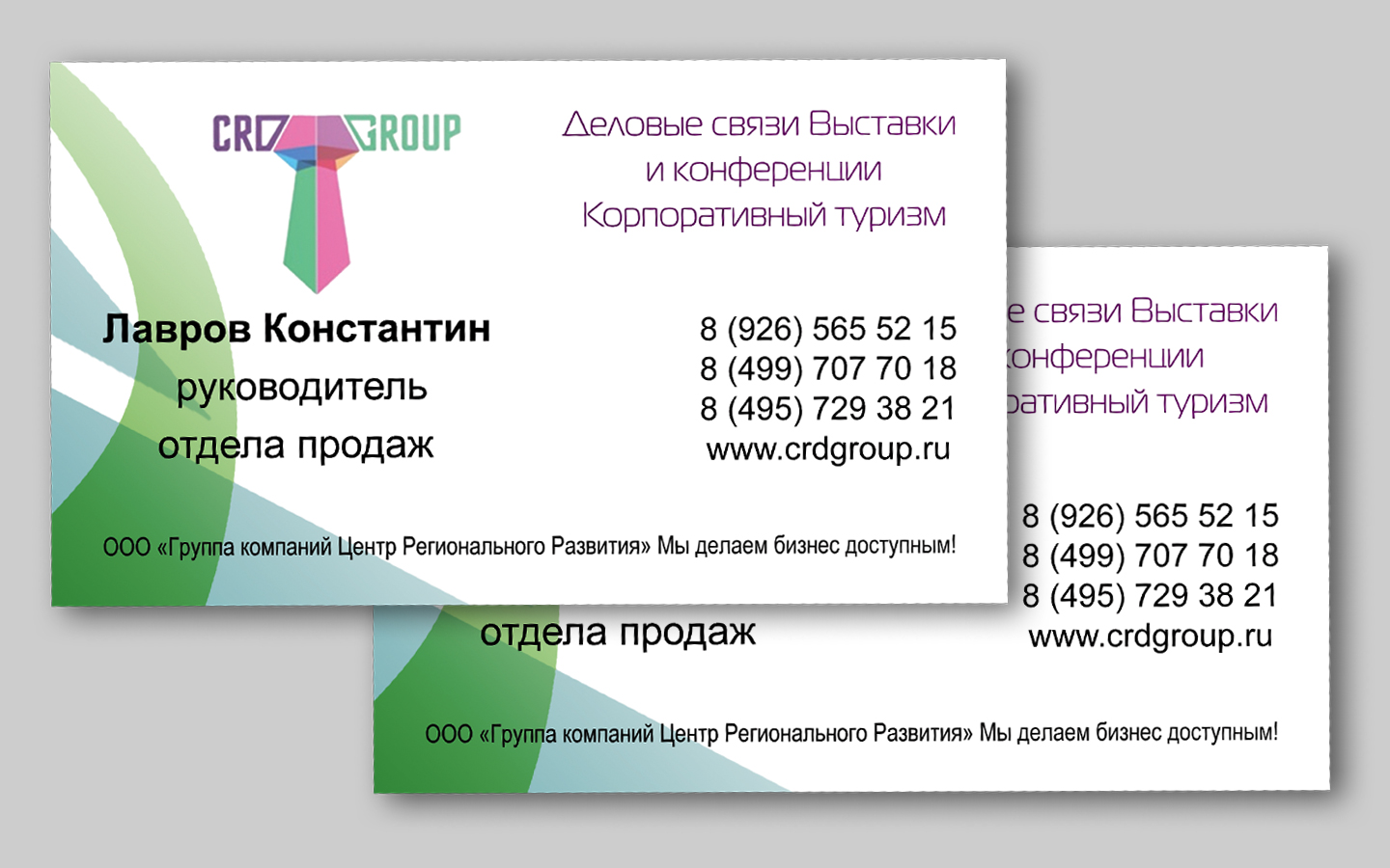 Визитка для телеграмма. Адрес на визитке. Контакты на визитке. Указание адреса на визитке. Контакты на визитке пример.