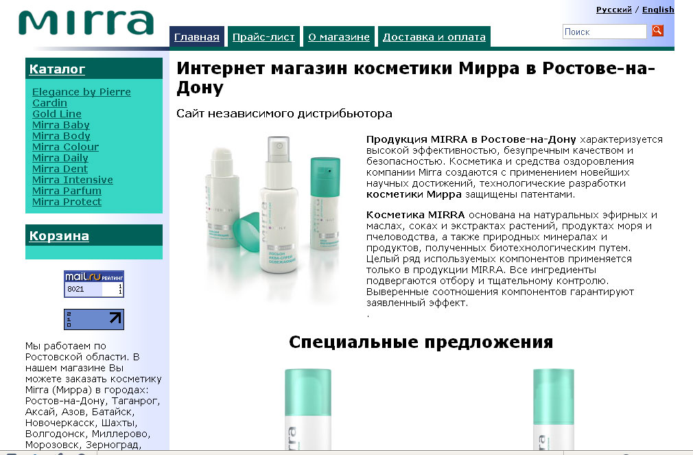 Косметика Мирра Люкс Купить В Москве