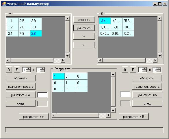 Подробный матричный калькулятор. Матричный калькулятор. Калькулятор матриц. Калькулятор по матрицам. Калькулятор матриц c#.