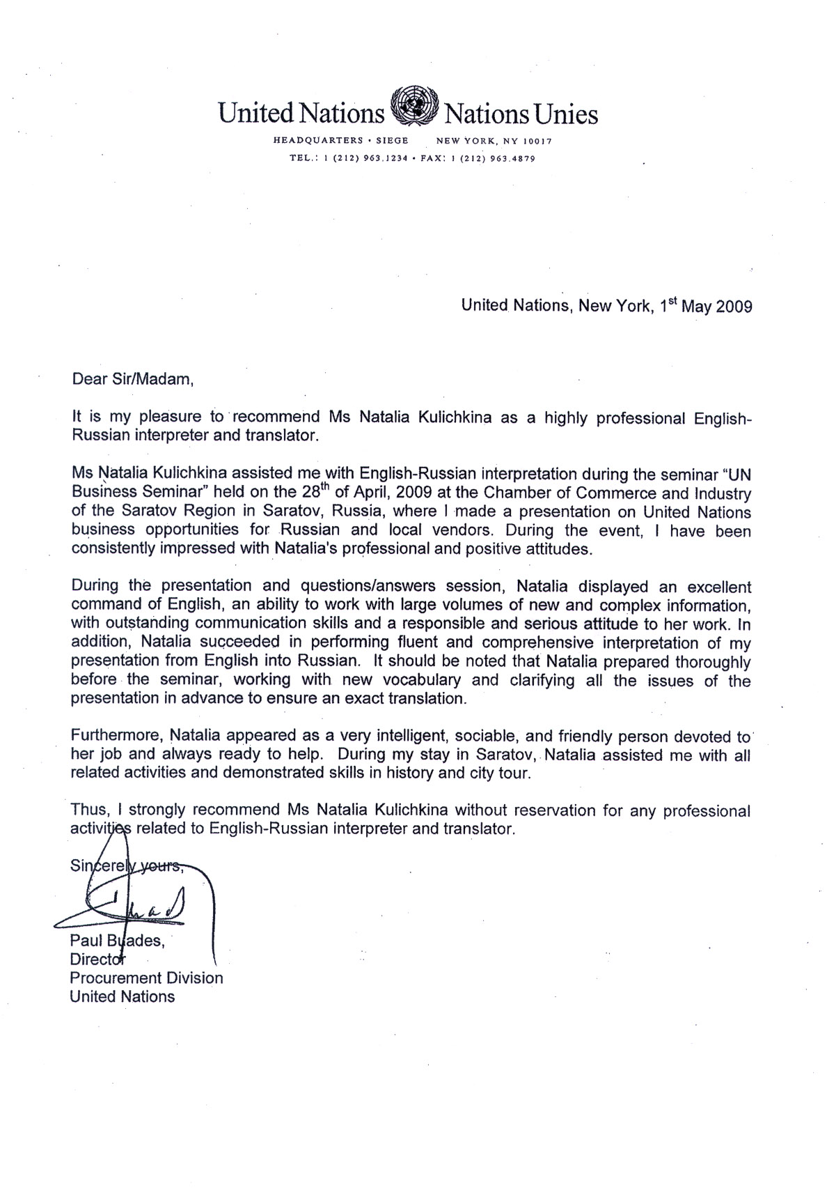 Рекомендательное письмо ученику для поступления в вуз образец