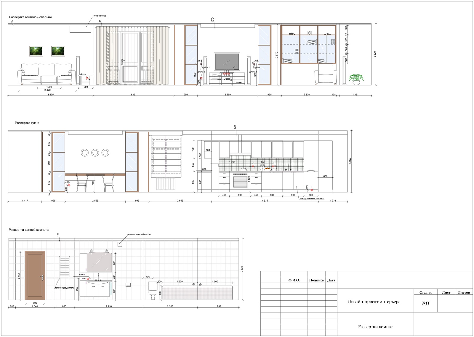 AUTOCAD развертка стен