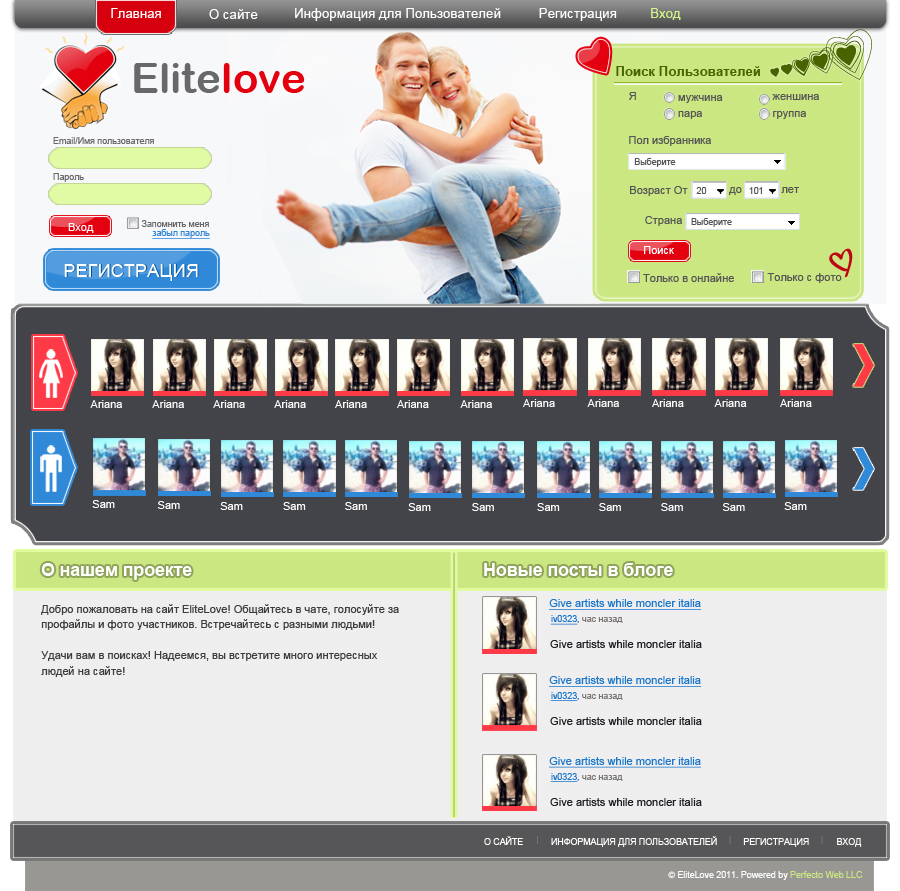 Сайт бывшего. Perfecto web LLC. LOVEMAG. Demo website.