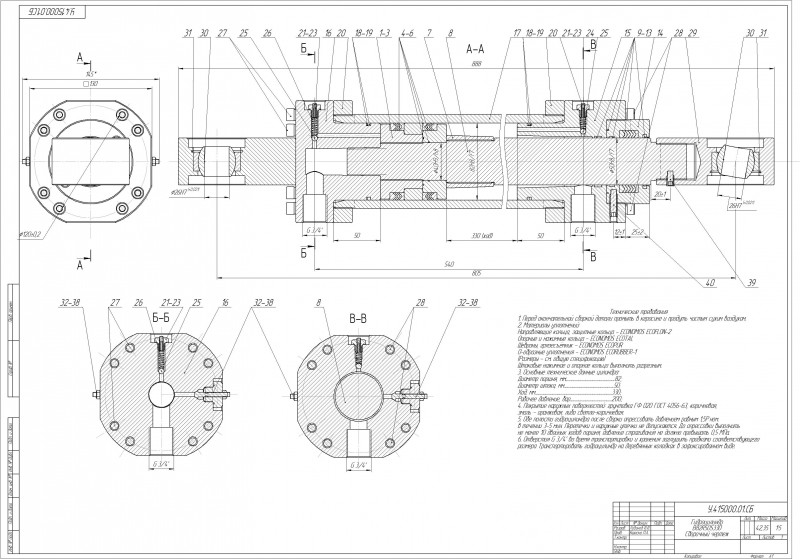 Цилиндр гидравлический сборочный чертеж