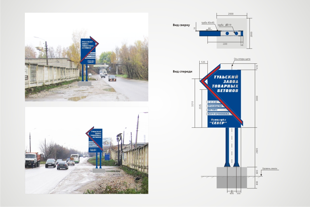 Схема стеллы. Стелла указатель. Стелла предприятия. Рекламная Стелла проект. Стелла реклама для завода.