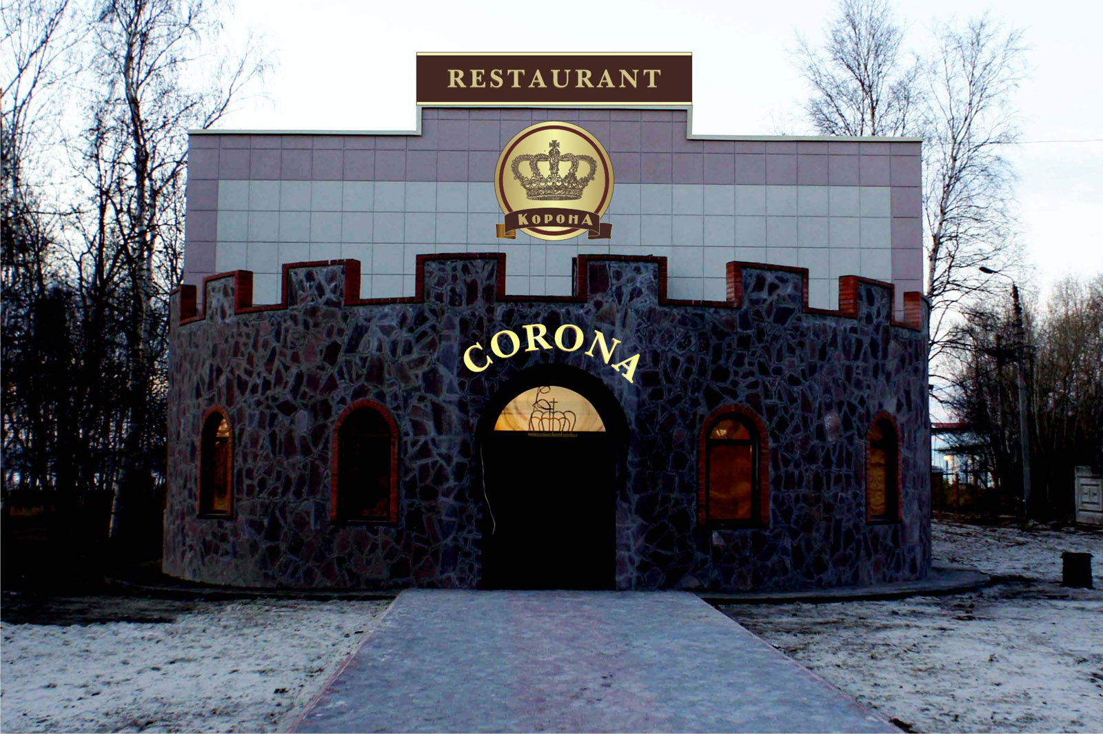 ресторан корона в ярославле