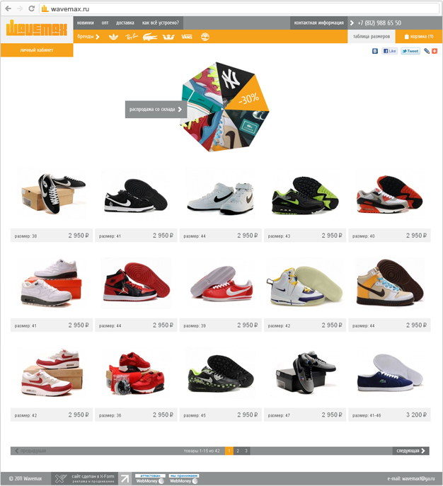 интернет магазин зубр. акция в магазине лидер. магазин лидер воронеж шишкова. магазин лидер г канаш. каталог товаров магазина лидер.