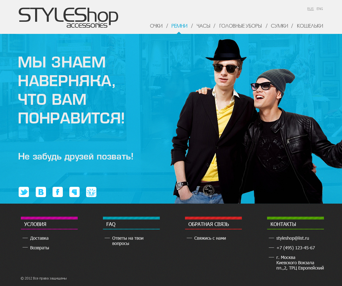 стиль шоп. стайл шоп. картинка стайл шоп. стиль шоп. стайл шоп.