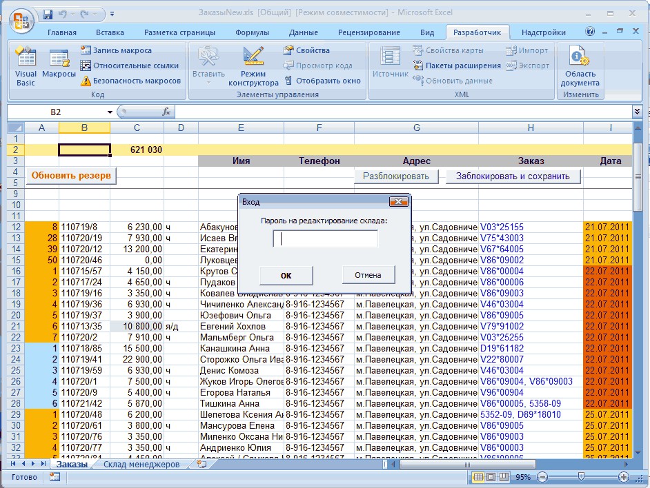 Прайс лист образец шаблон в excel