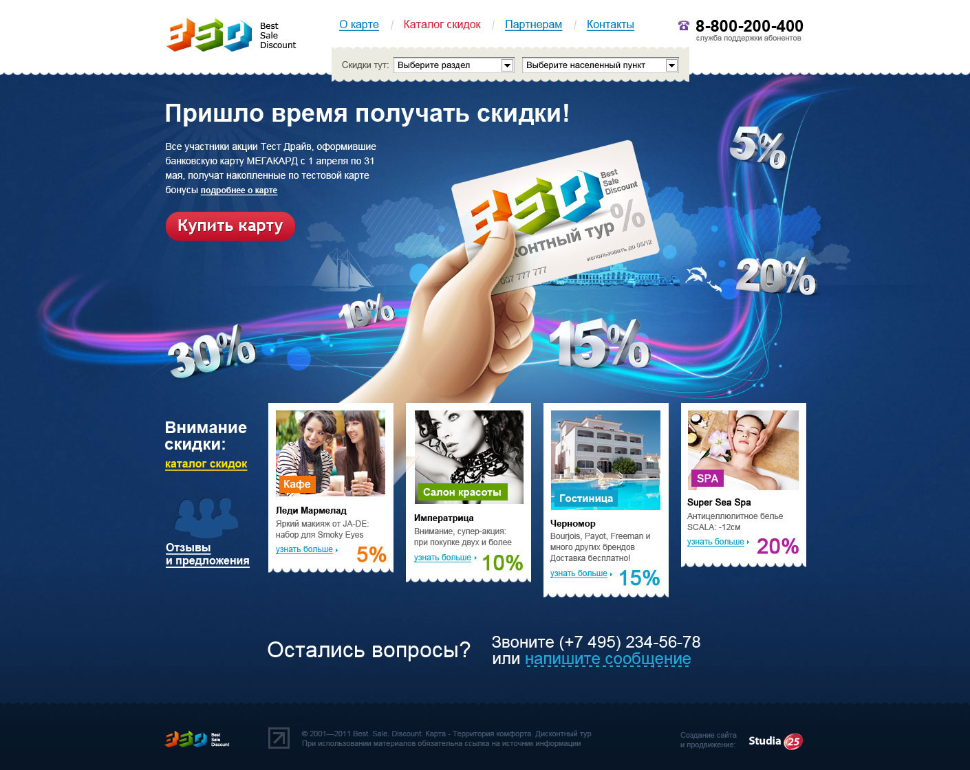 Принтест сайт