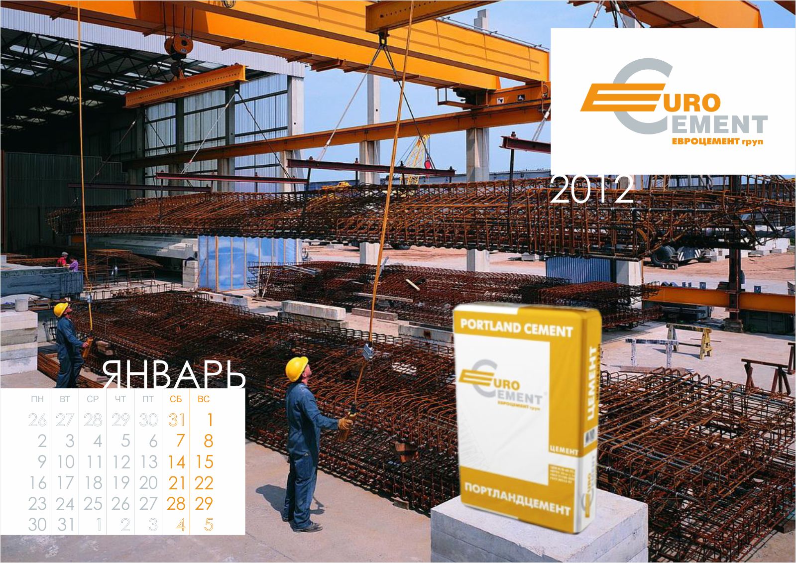 Календарь «Евроцемент груп 2012»