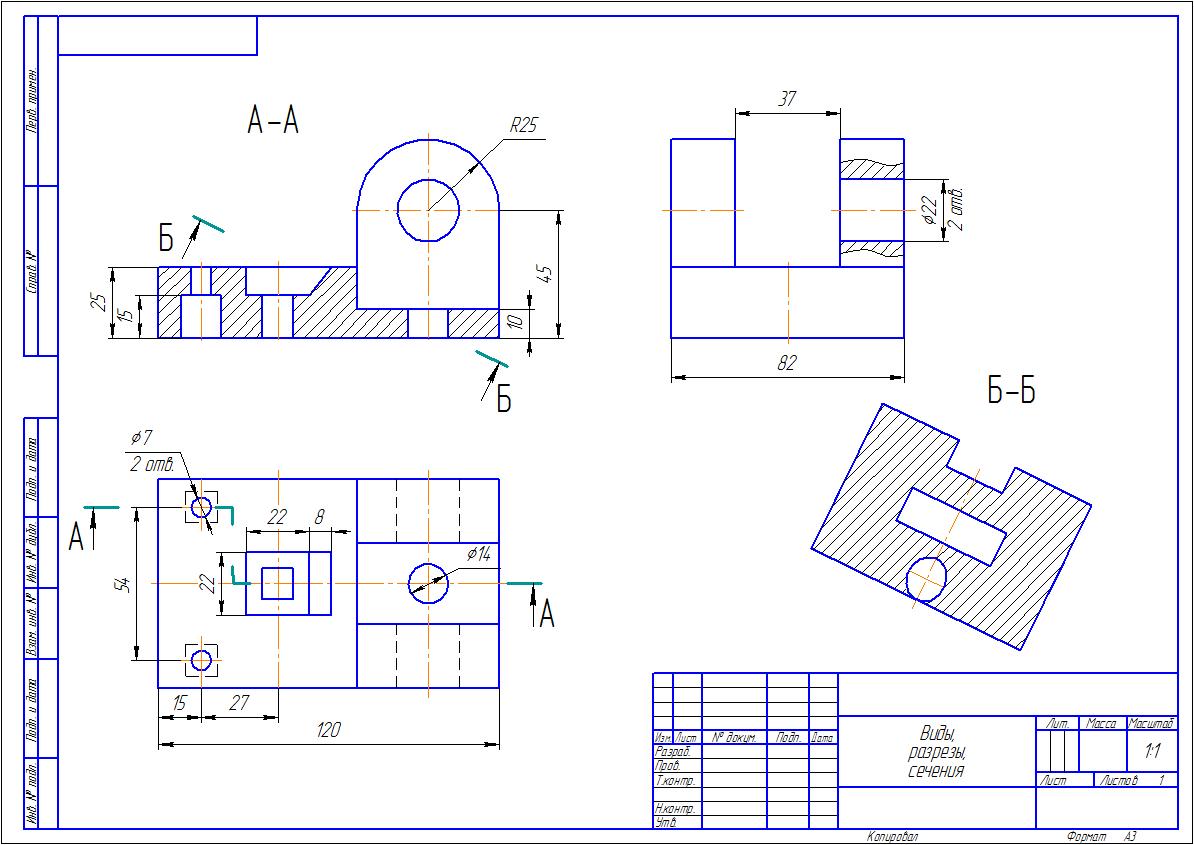 Разрезы на чертежах примеры