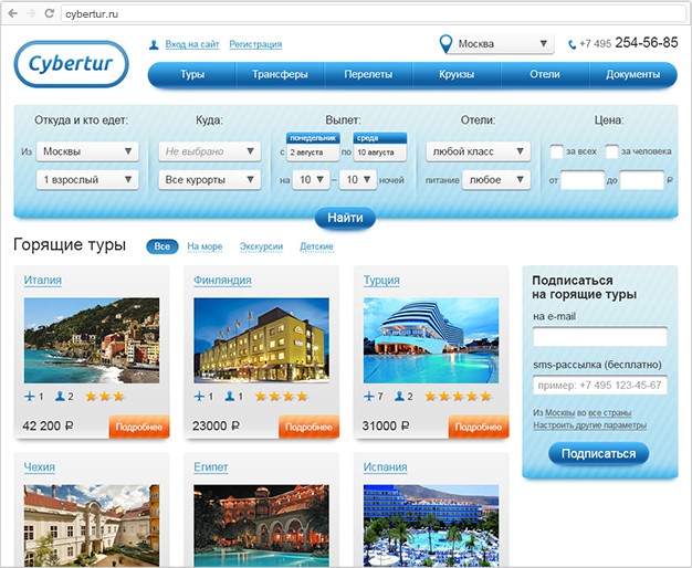Сайт турфирмы вокруг света. Семь морей турагентство СПБ. Тур.