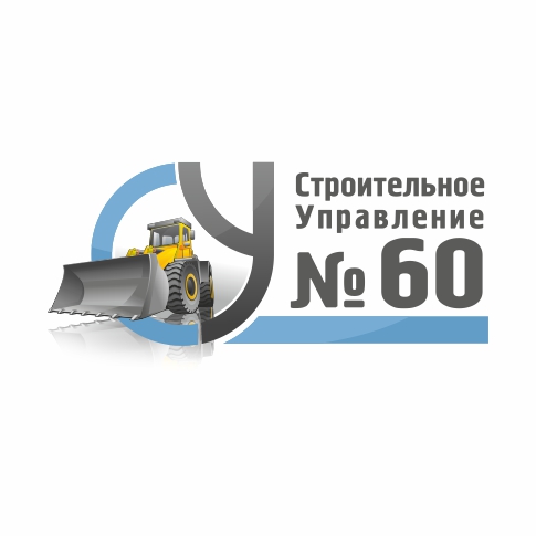 Ооо 60 60. Строительное управление. ООО строительное управление. Су строительное управление. Строительное управление 60.