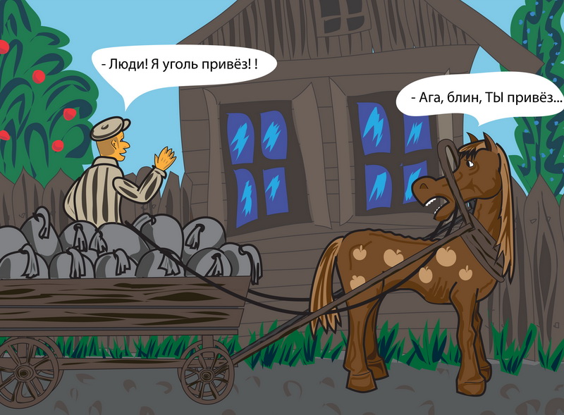 Уголь Анекдот