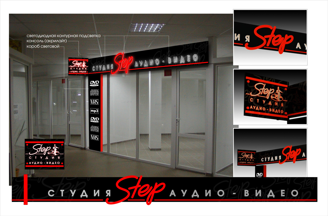 Студия step