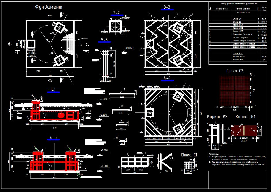 Фундамент под дымовую трубу котельной 20 метров. Чертежи дымовой трубы для котельной 15м. Фундамент дымовой трубы. Фундамент дымовой трубы. Чертеж дымовая труба на оттяжках.