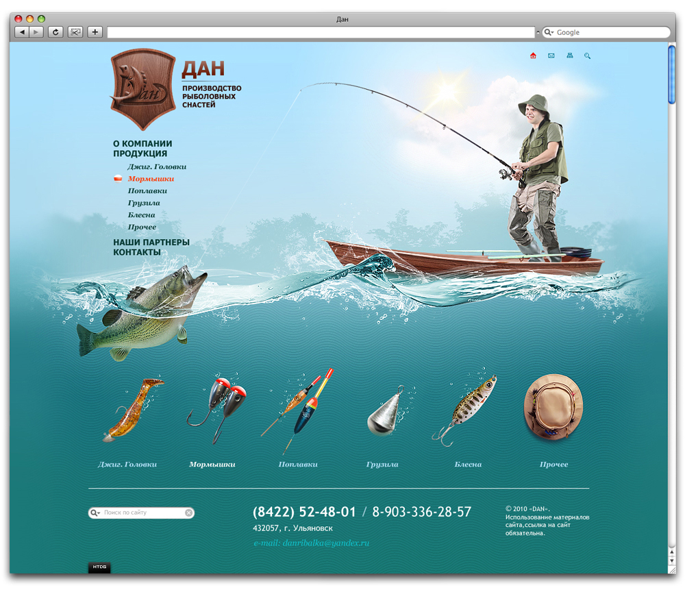 Официальные рыболовные интернет магазины