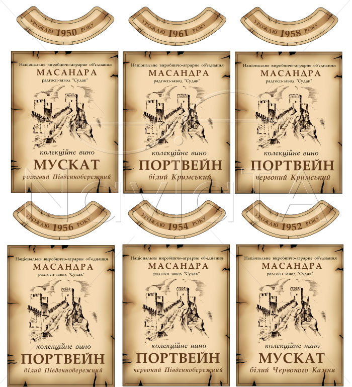 Этикетка На Бутылку Эскиз