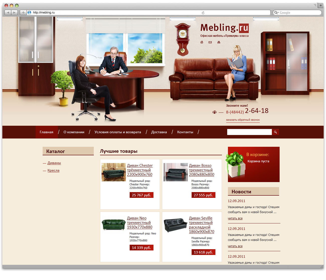 Дизайн сайта мебельного магазина