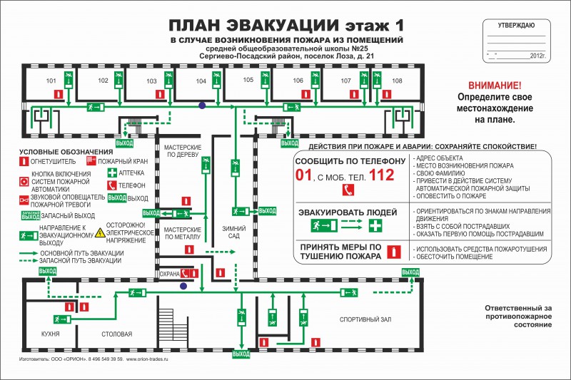 Карта эвакуации спб