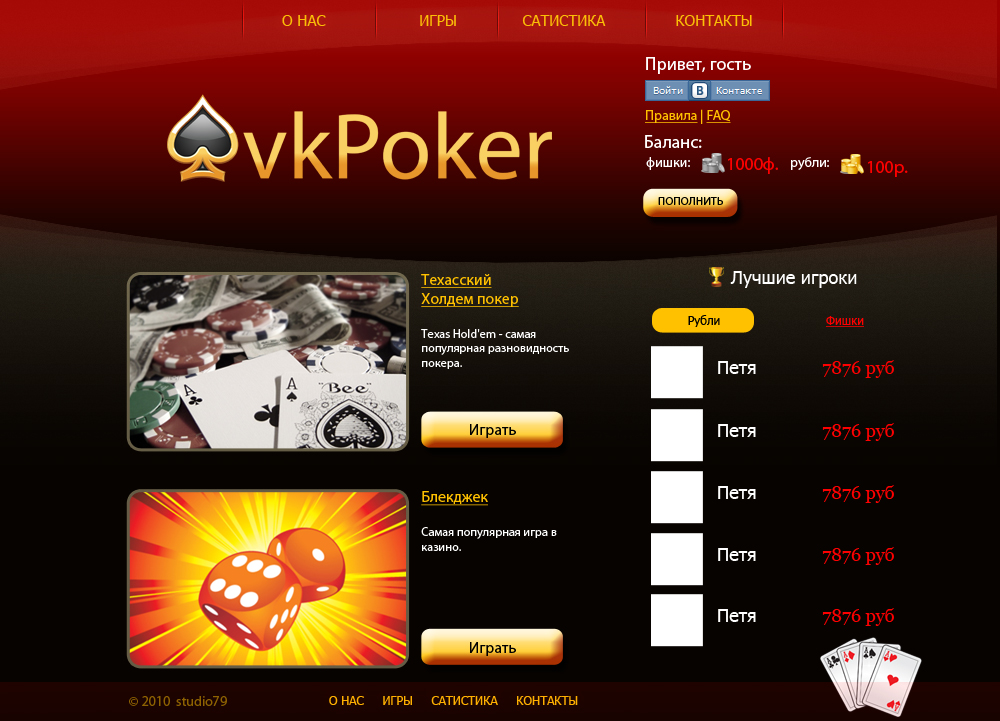 Дизайн для покерного сайта