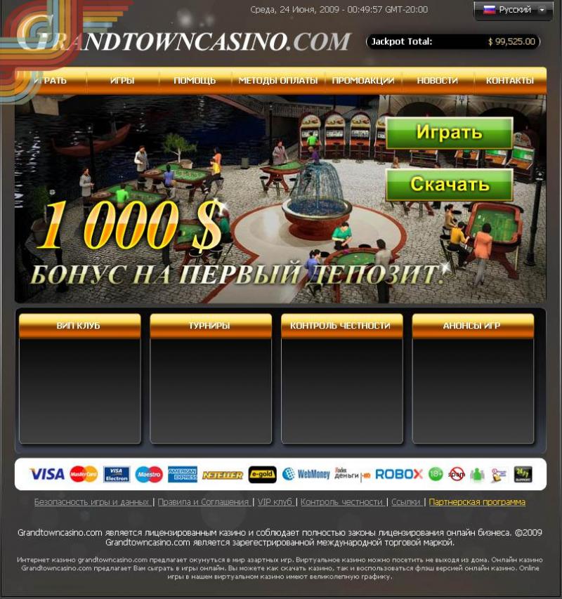 Сайт для Интернет-казино Грандтаун