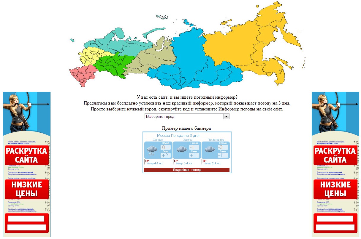 Сайт ниже. Информер на 20 декабря.